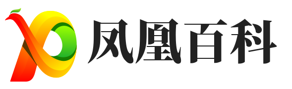 凤凰百科